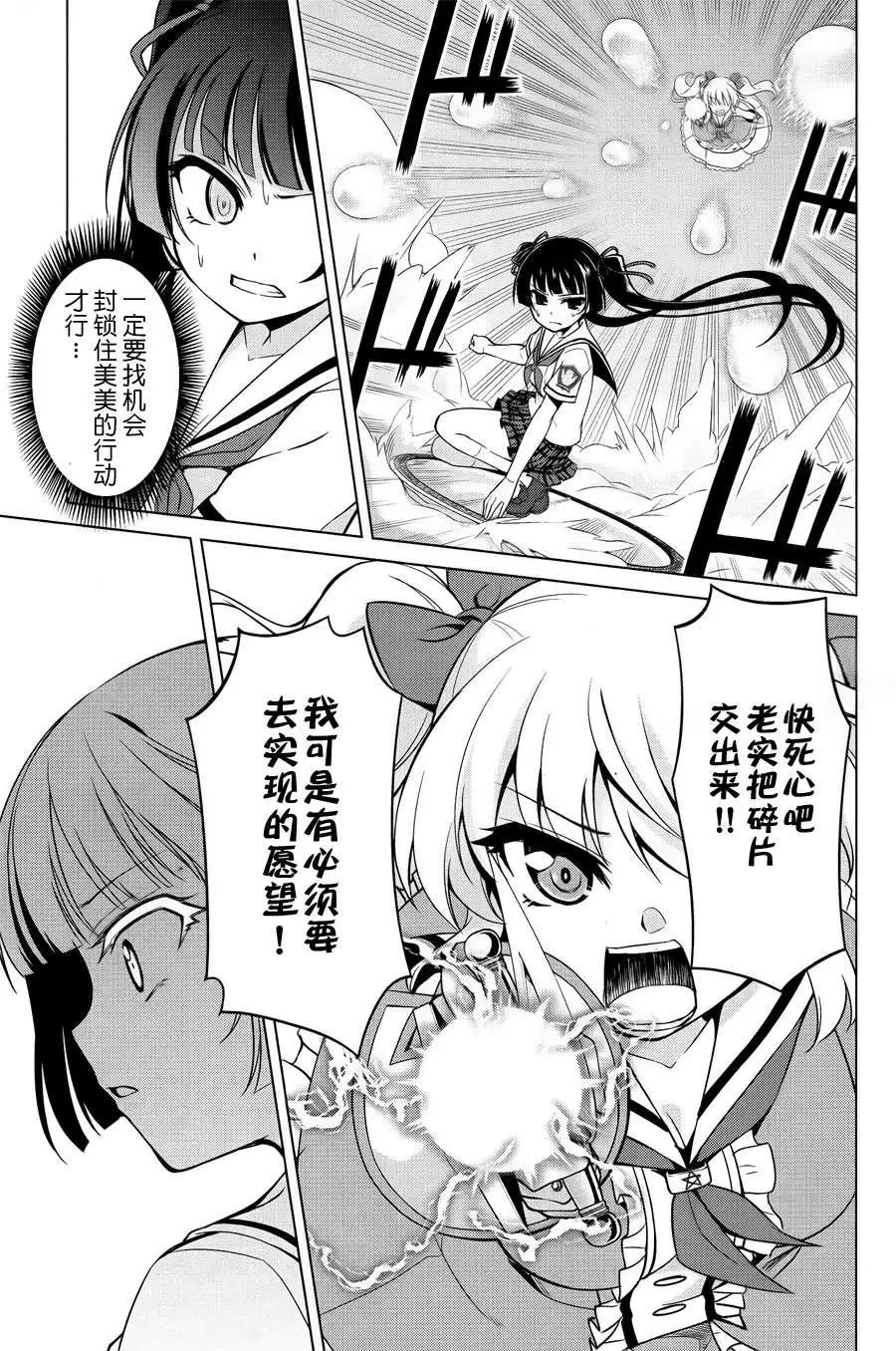 魔劍的愛麗絲貝爾 - 第05回 - 4