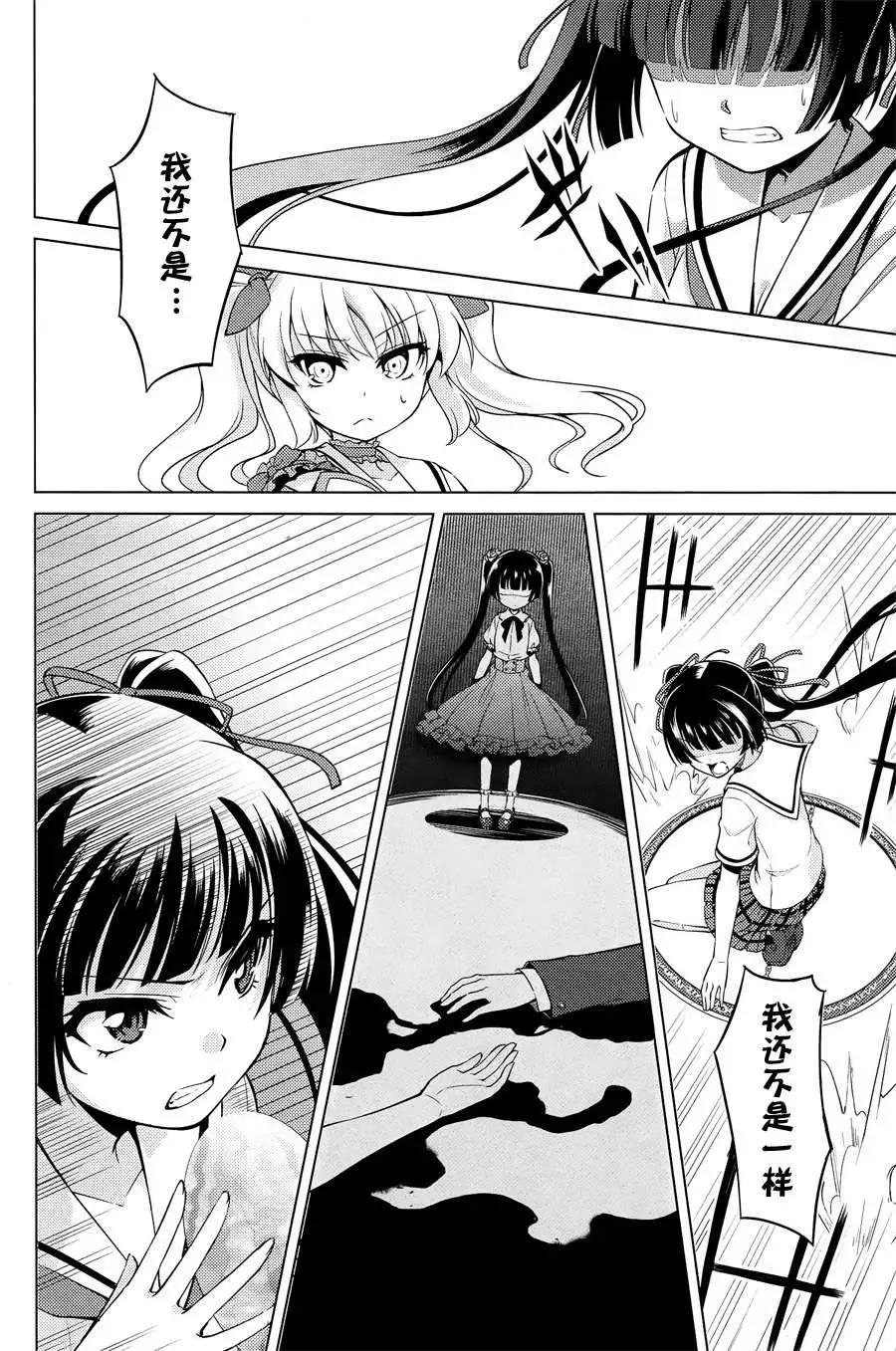 魔劍的愛麗絲貝爾 - 第05回 - 5