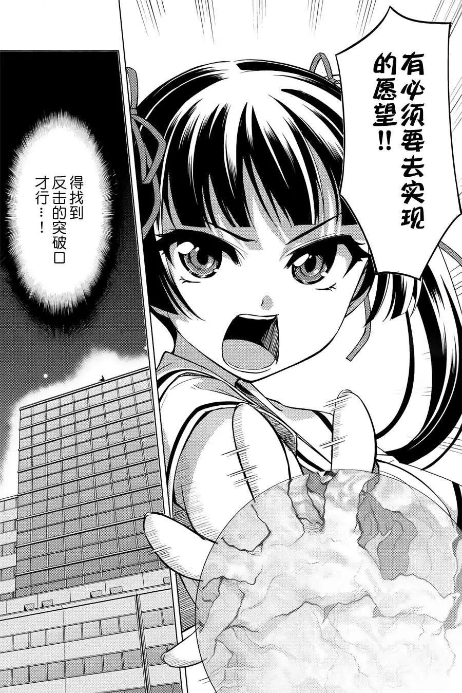 魔劍的愛麗絲貝爾 - 第05回 - 6