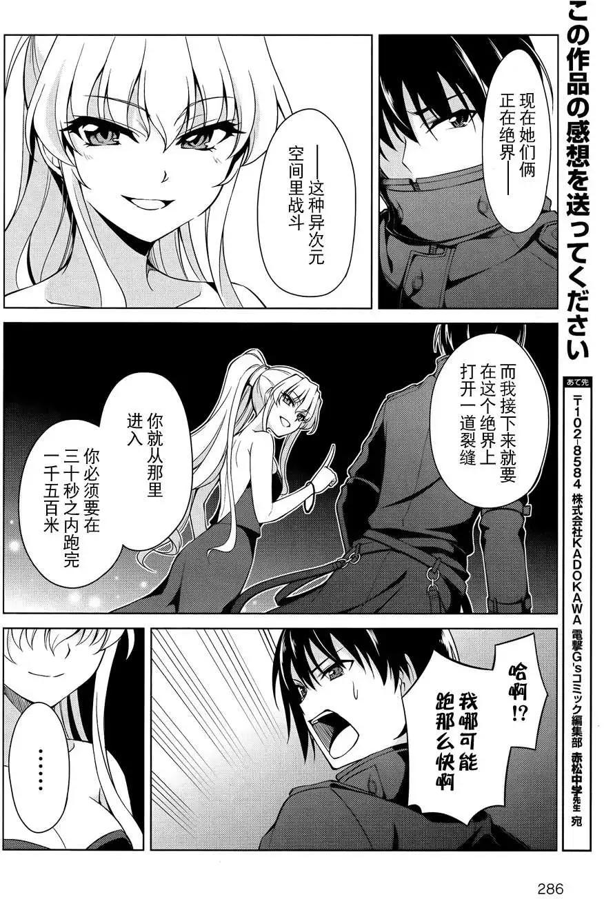 魔劍的愛麗絲貝爾 - 第05回 - 4