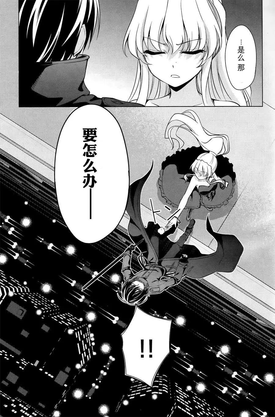 魔劍的愛麗絲貝爾 - 第05回 - 1