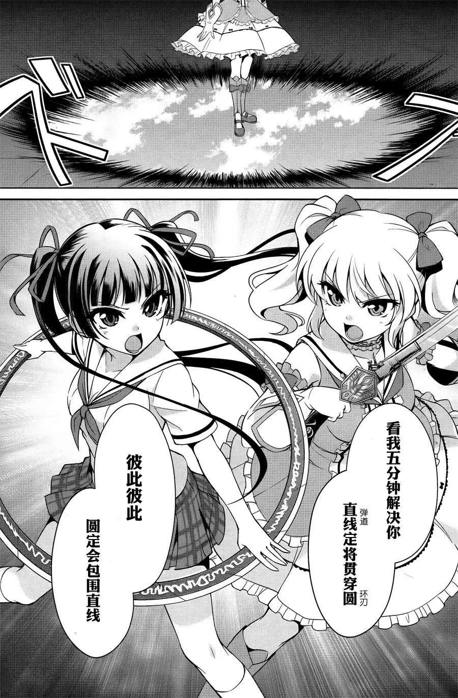 魔劍的愛麗絲貝爾 - 第05回 - 5