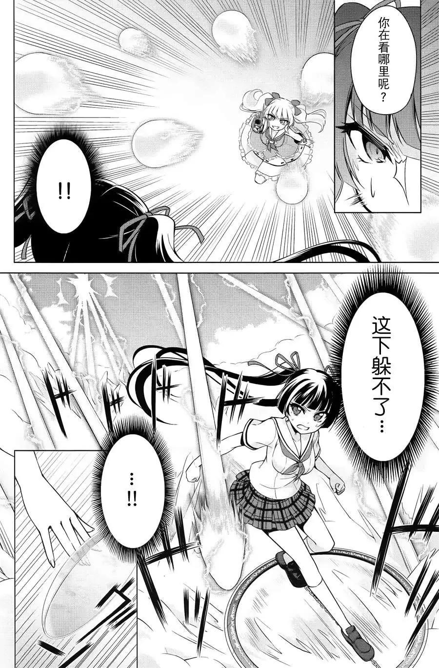 魔劍的愛麗絲貝爾 - 第05回 - 3