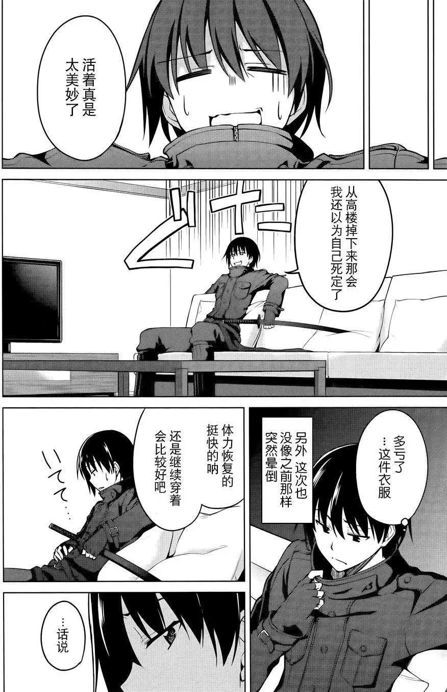 魔劍的愛麗絲貝爾 - 第07回 - 4