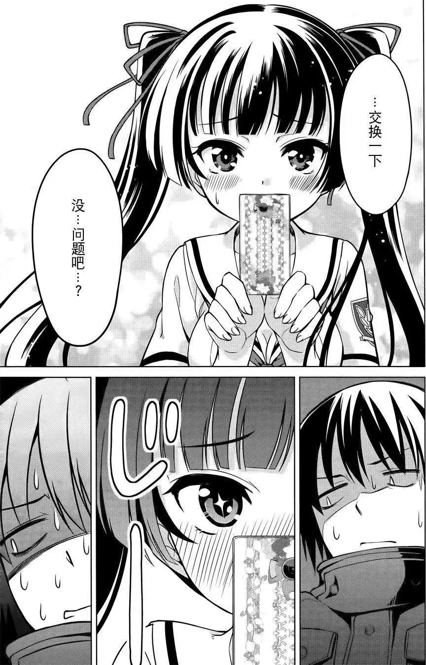 魔劍的愛麗絲貝爾 - 第07回 - 3