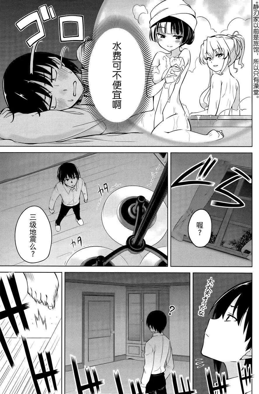 魔劍的愛麗絲貝爾 - 第07回 - 1