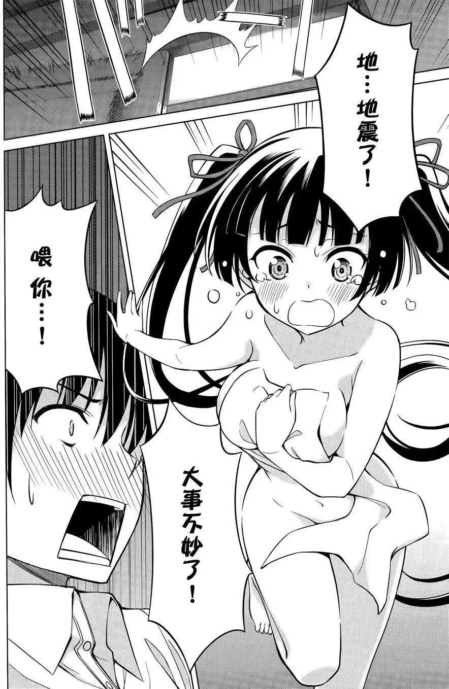 魔劍的愛麗絲貝爾 - 第07回 - 2