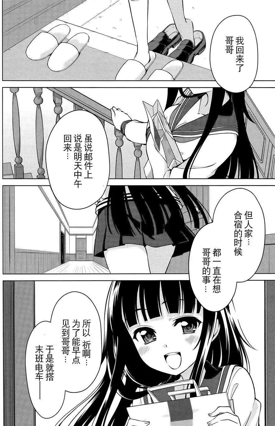 魔劍的愛麗絲貝爾 - 第07回 - 4
