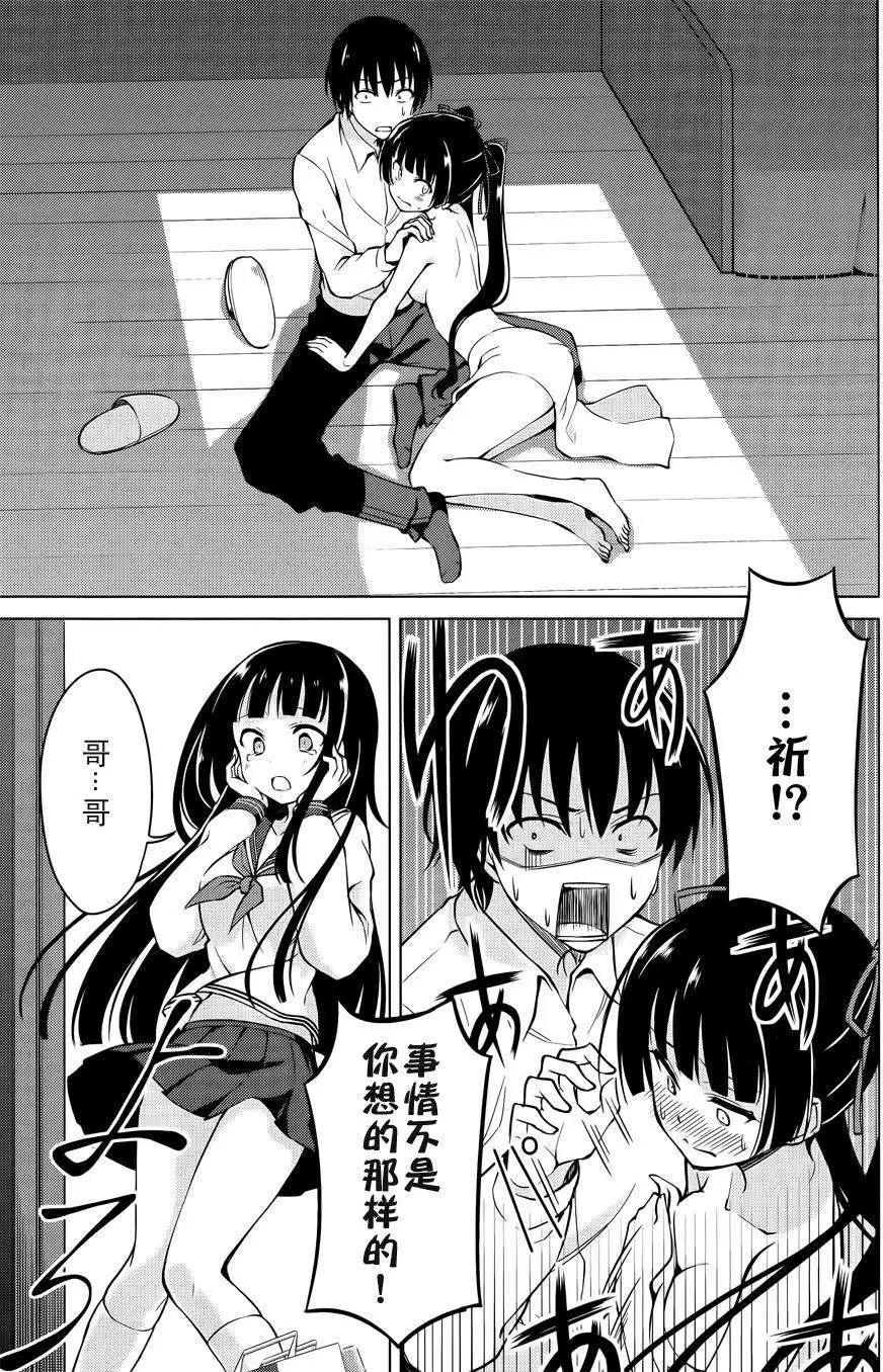 魔劍的愛麗絲貝爾 - 第07回 - 5