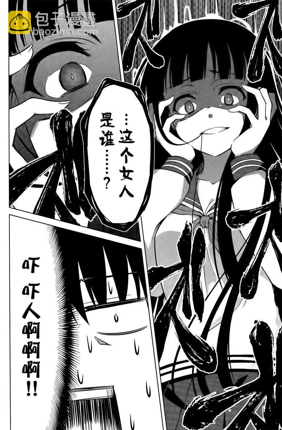 魔劍的愛麗絲貝爾 - 第07回 - 6