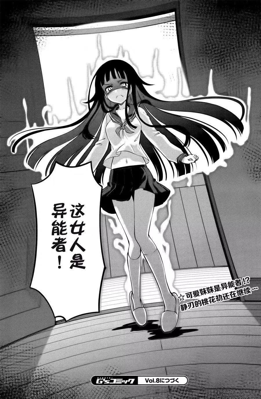 魔劍的愛麗絲貝爾 - 第07回 - 2