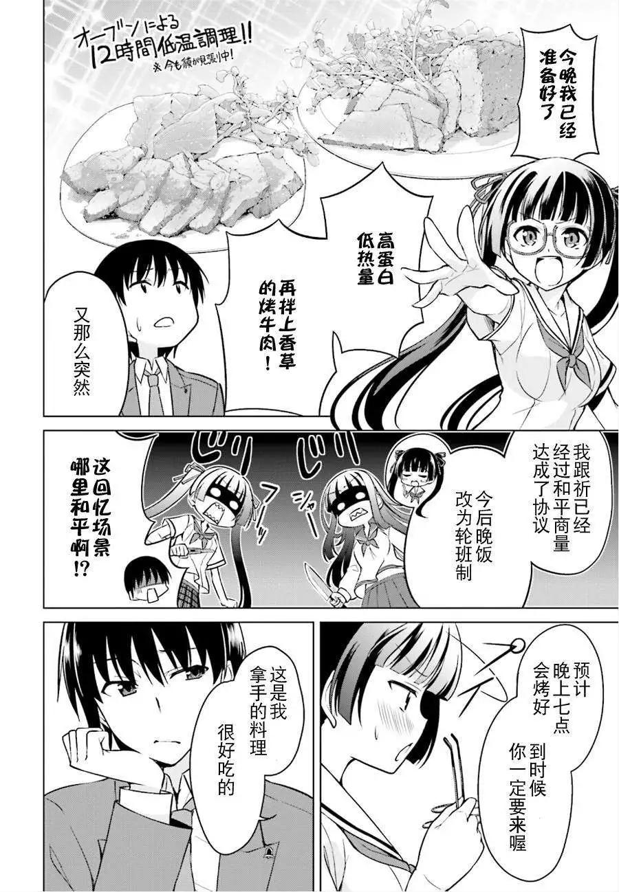 魔劍的愛麗絲貝爾 - 第09回 - 5