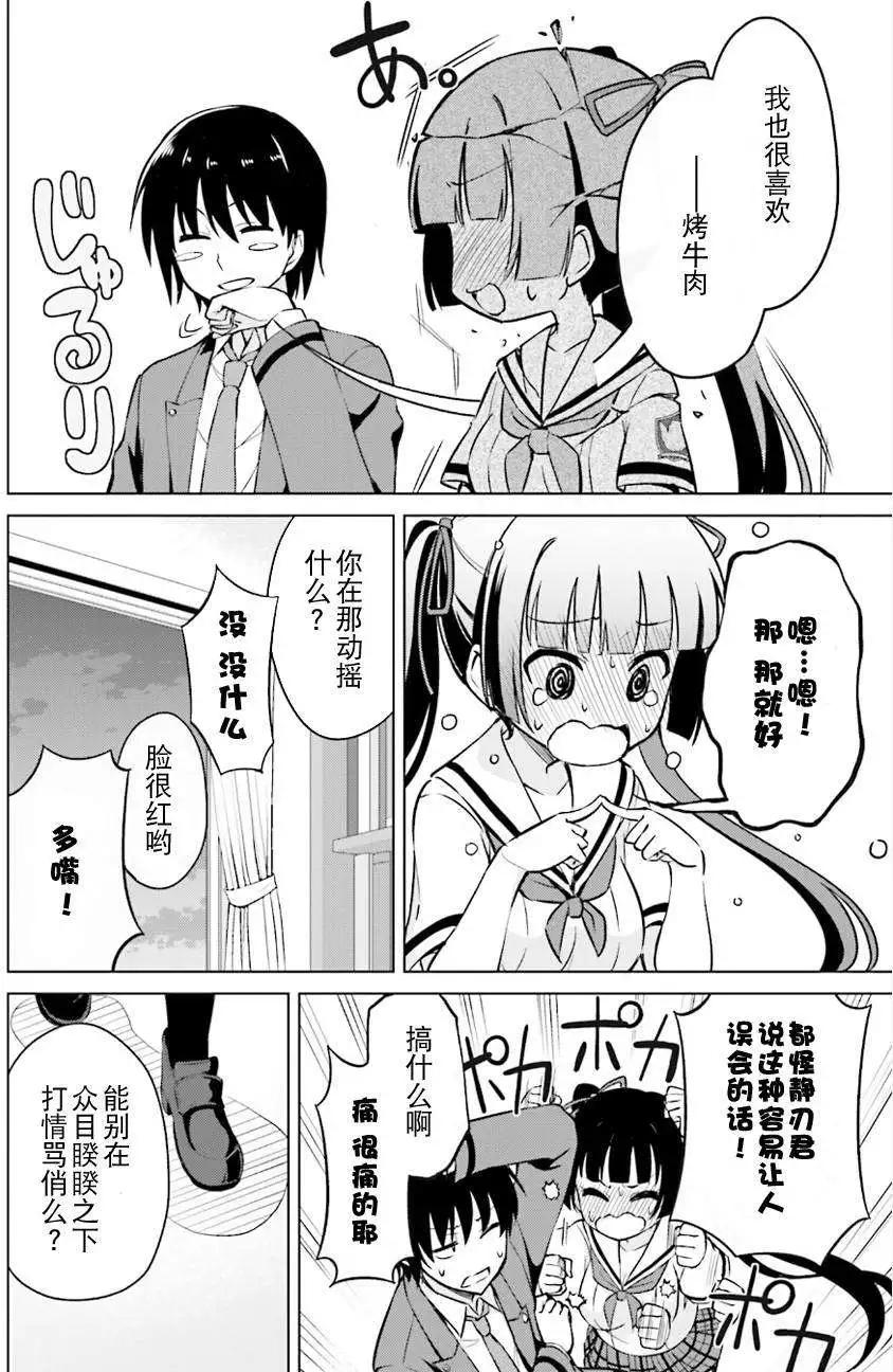 魔劍的愛麗絲貝爾 - 第09回 - 2