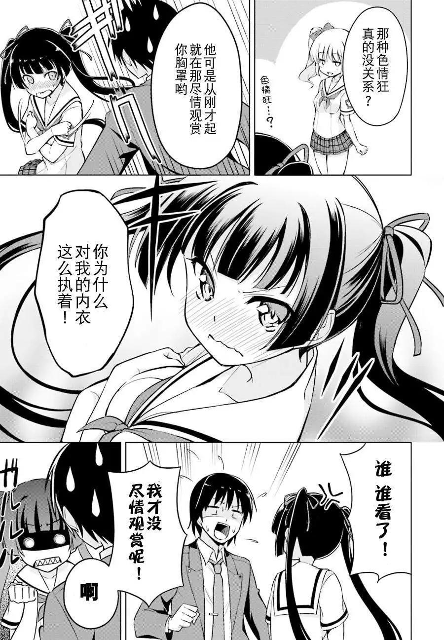 魔劍的愛麗絲貝爾 - 第09回 - 2