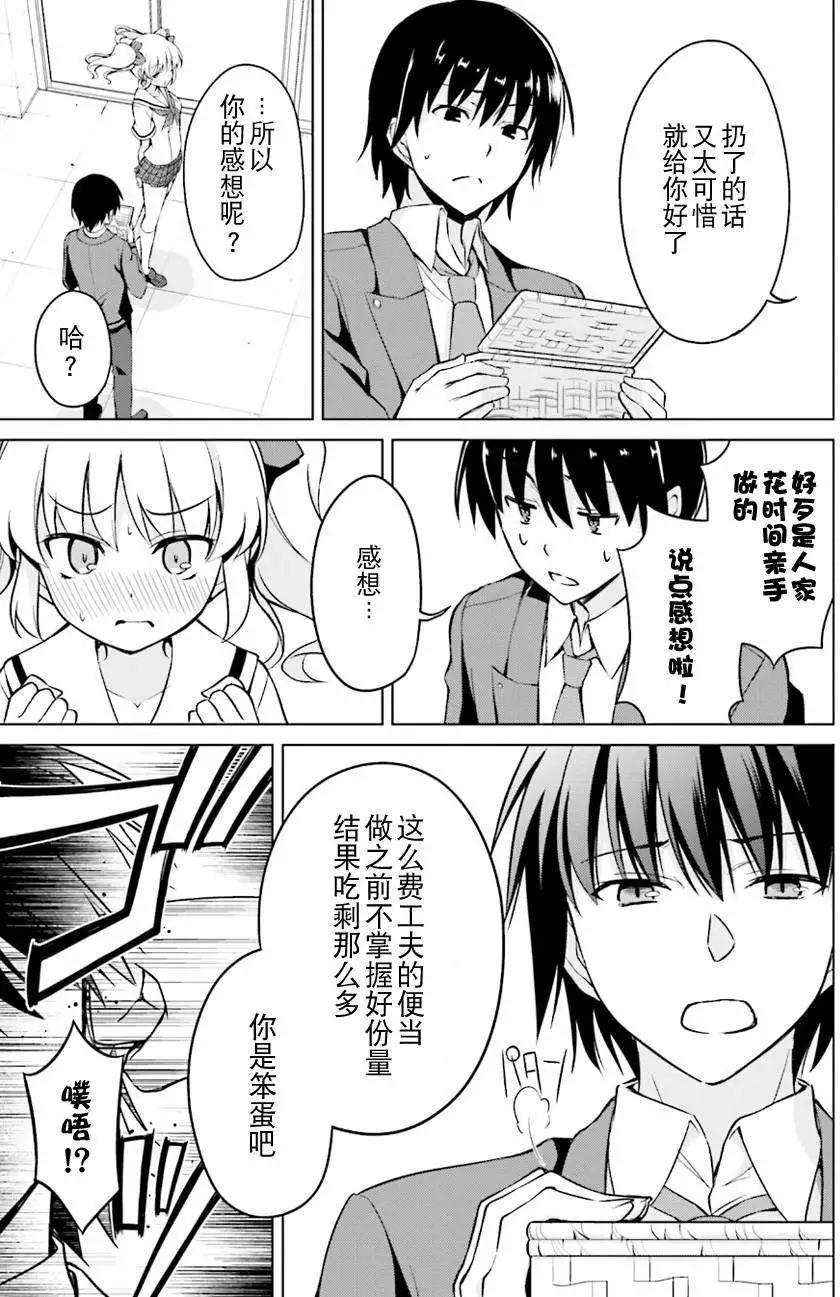 魔劍的愛麗絲貝爾 - 第09回 - 4