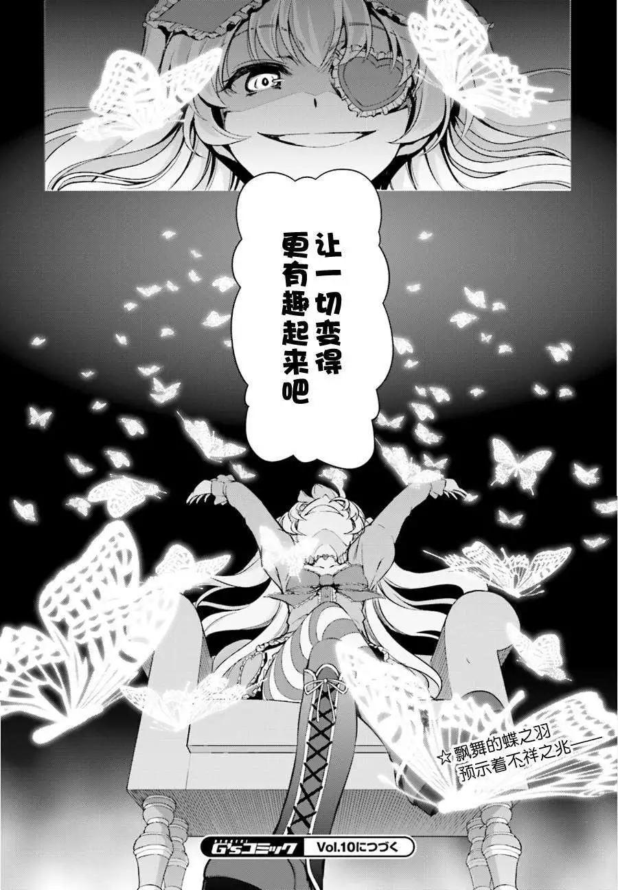 魔劍的愛麗絲貝爾 - 第09回 - 4