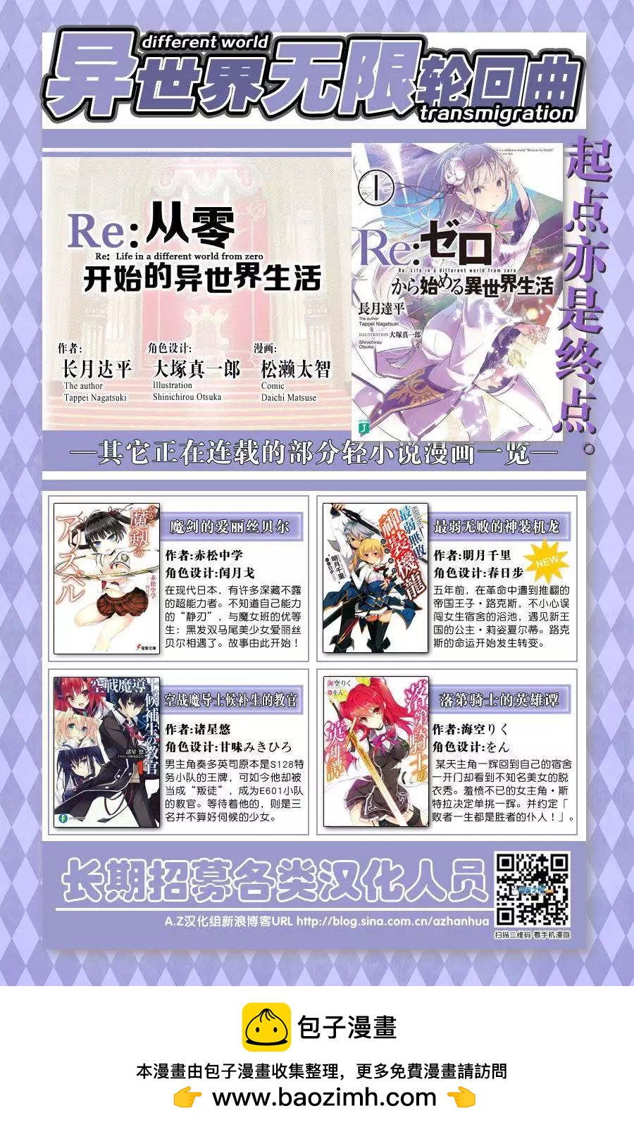 魔劍的愛麗絲貝爾 - 第09回 - 5