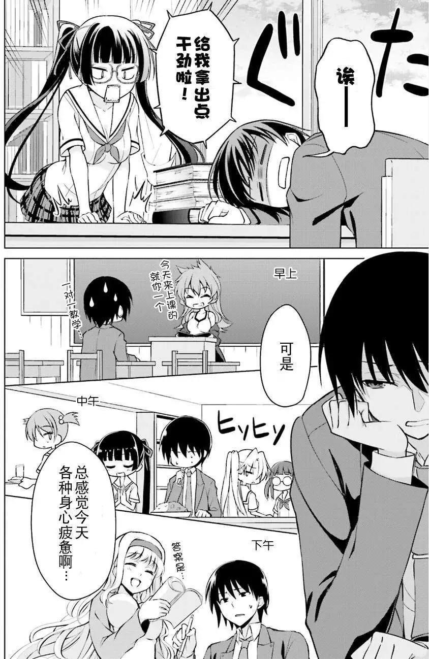 魔劍的愛麗絲貝爾 - 第09回 - 1
