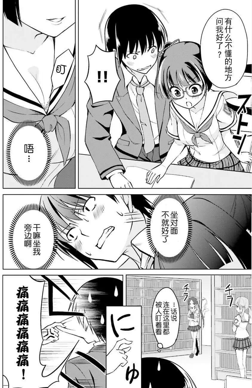 魔劍的愛麗絲貝爾 - 第09回 - 3