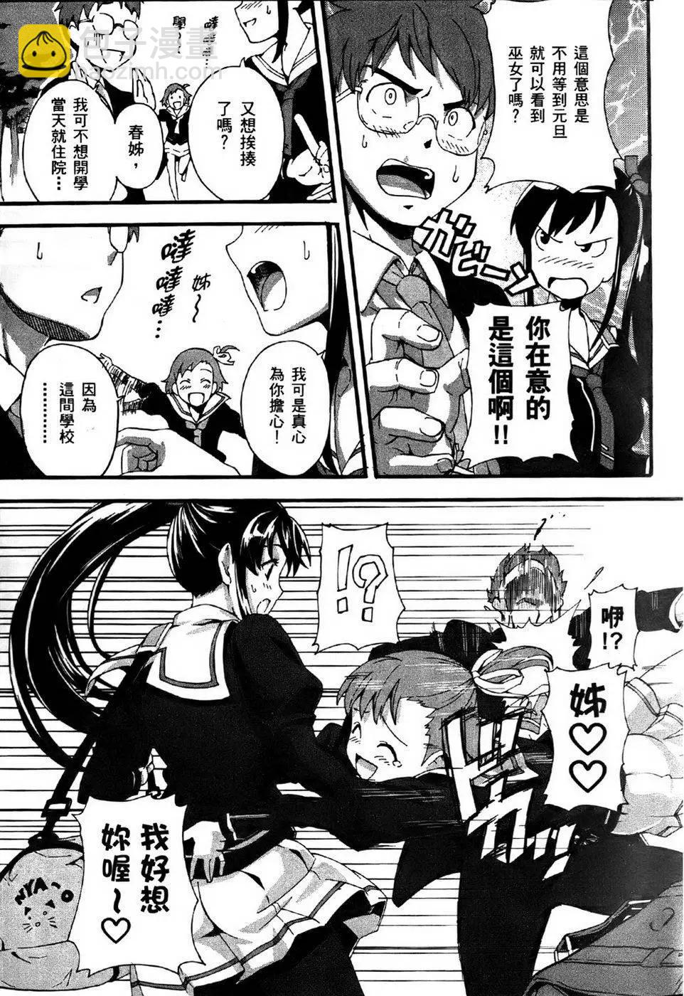 魔劍姬 - 第01卷(1/4) - 3
