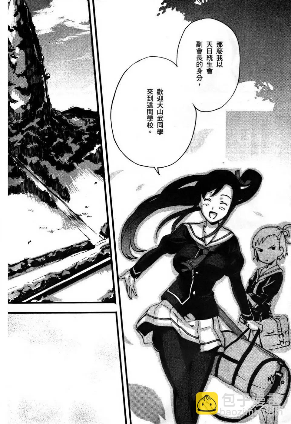 魔劍姬 - 第01卷(1/4) - 6