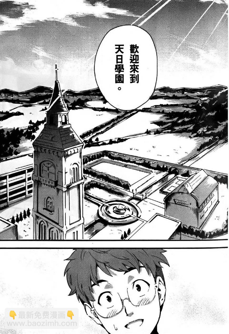 魔劍姬 - 第01卷(1/4) - 7