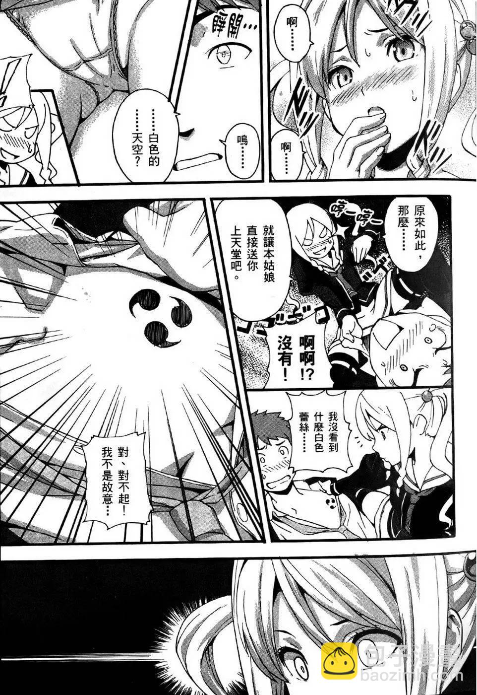 魔劍姬 - 第01卷(1/4) - 3