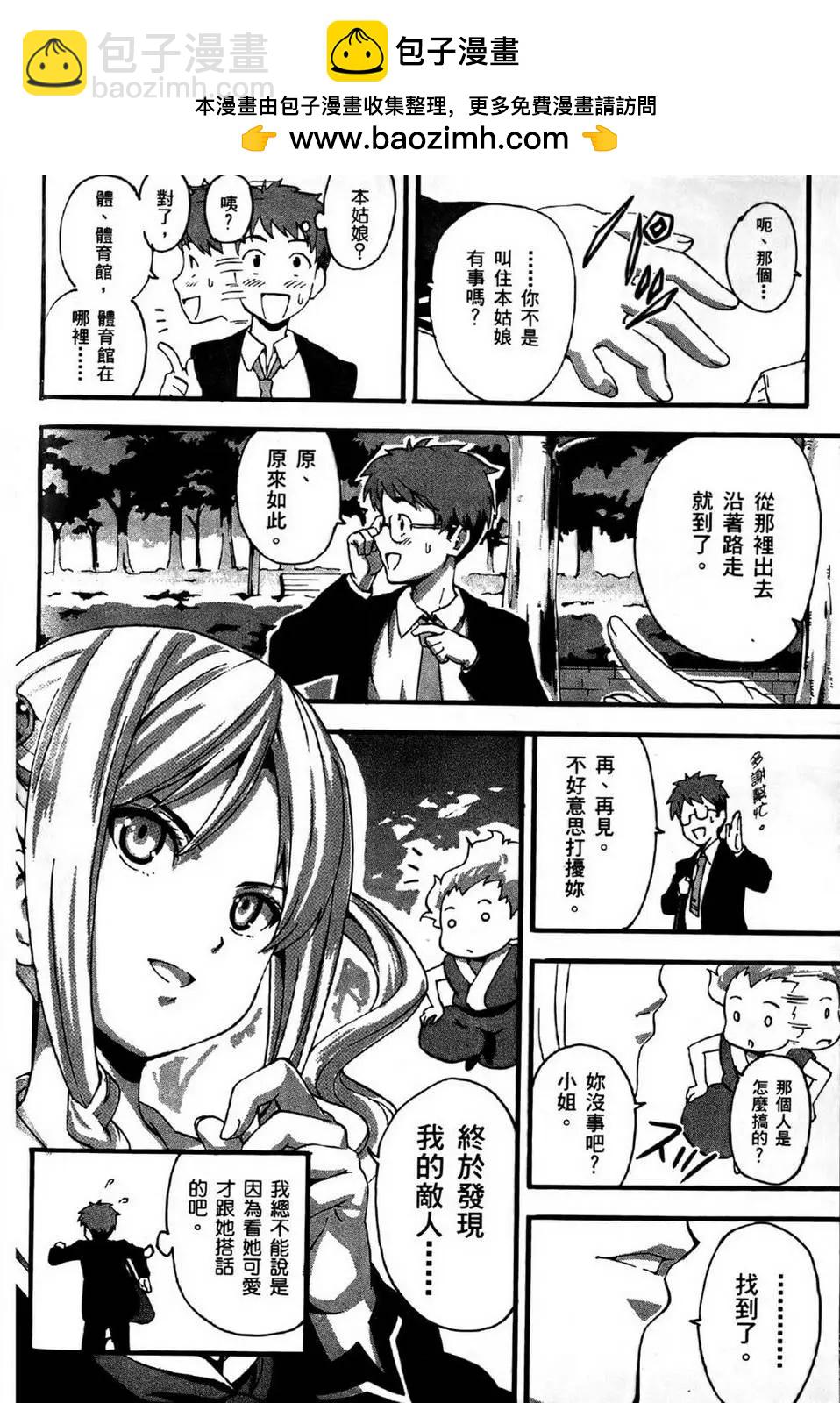 魔劍姬 - 第01卷(1/4) - 4