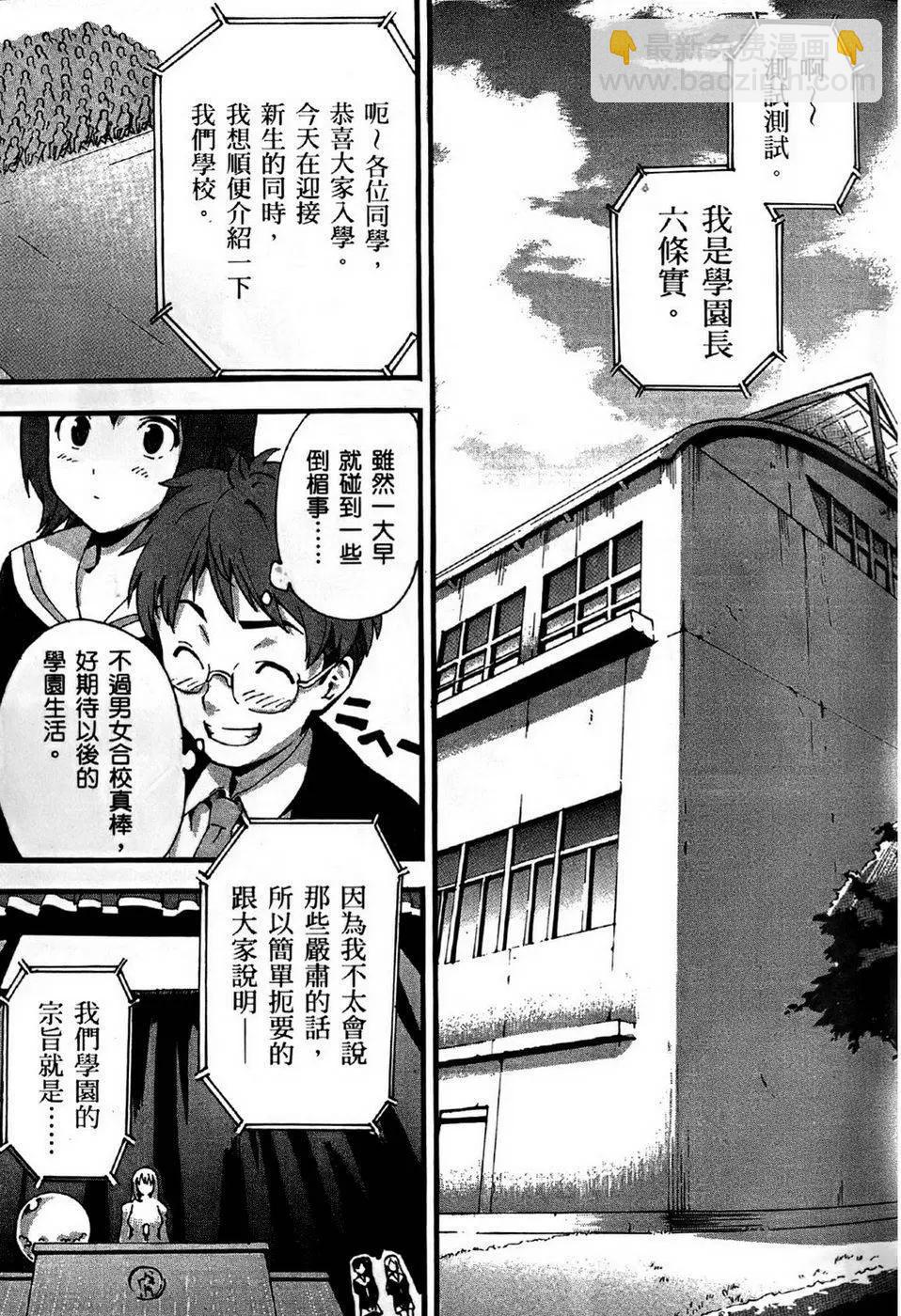 魔劍姬 - 第01卷(1/4) - 5