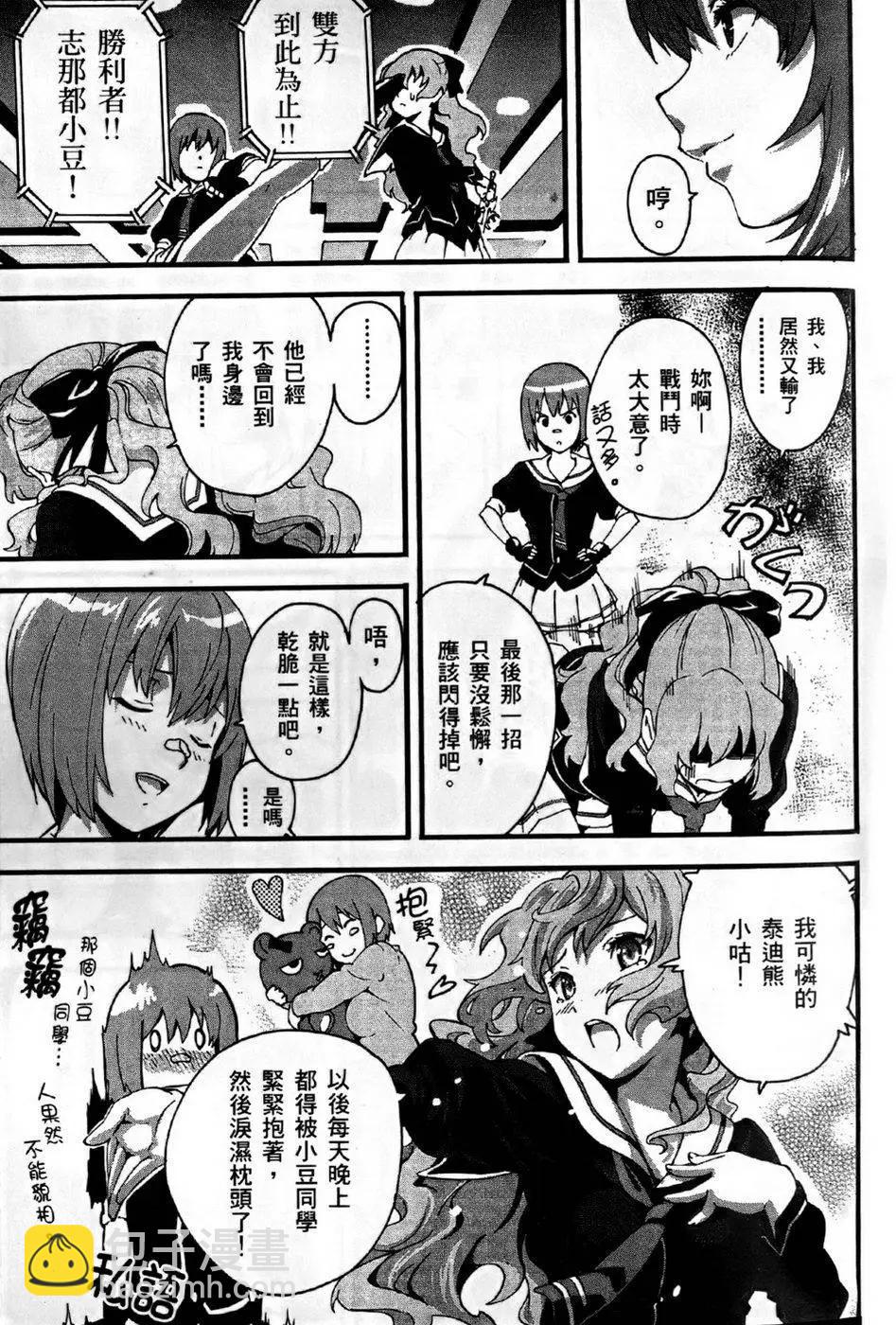 魔劍姬 - 第01卷(1/4) - 7
