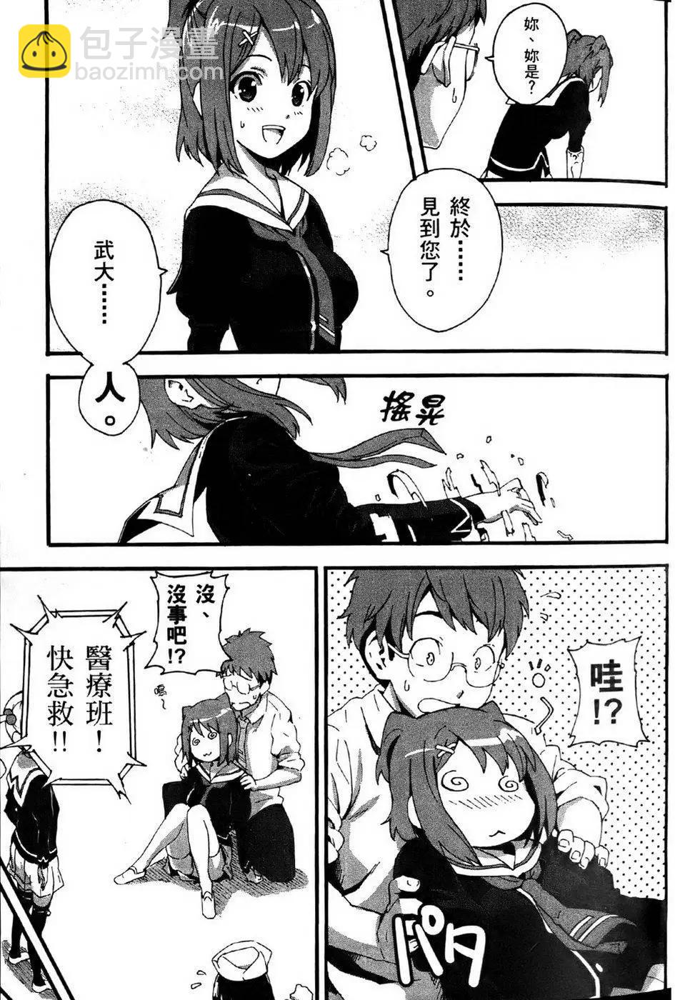 魔劍姬 - 第01卷(1/4) - 7