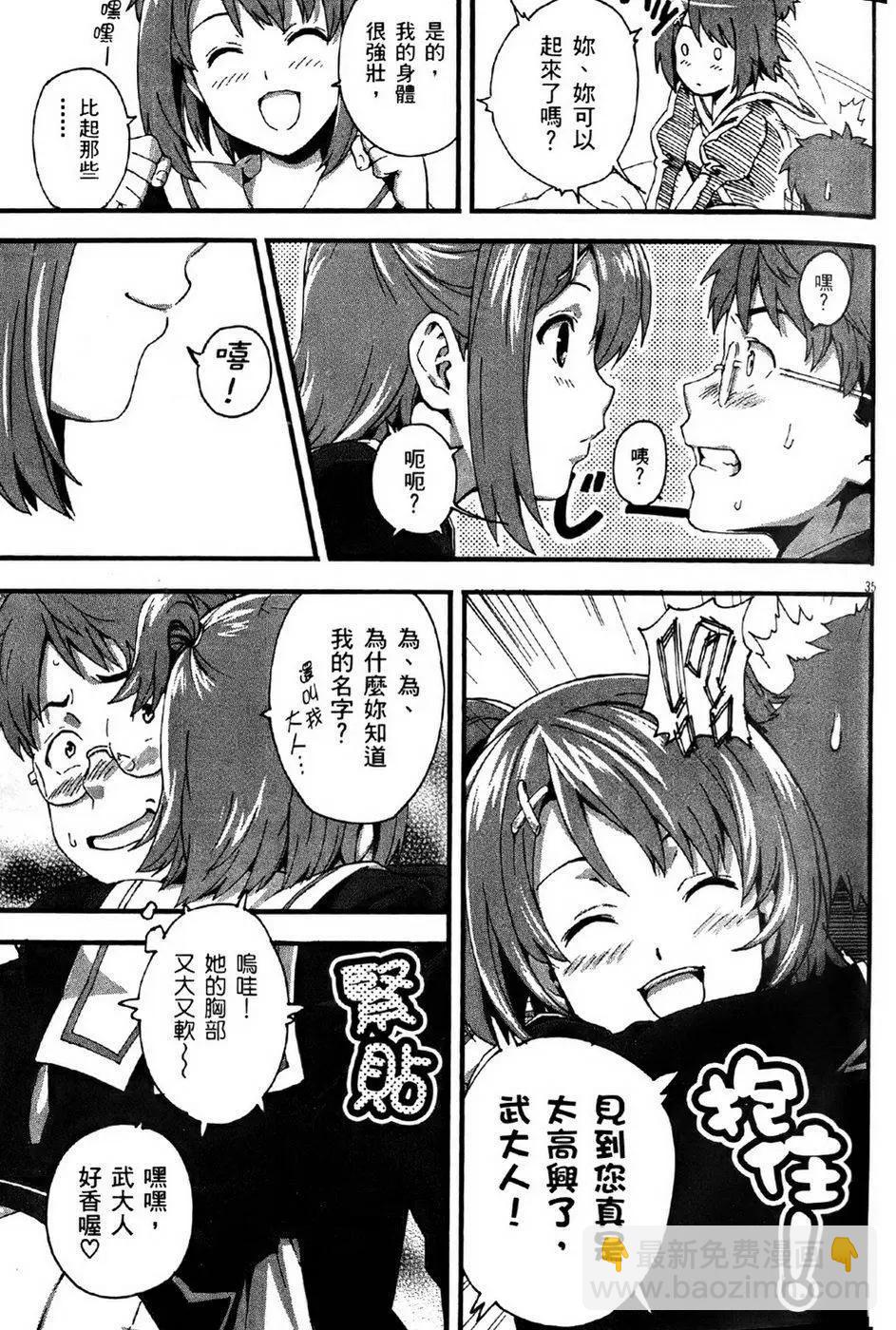 魔劍姬 - 第01卷(1/4) - 1