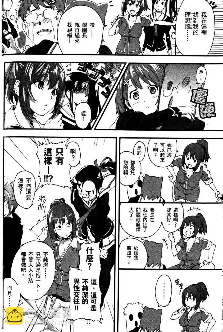 魔劍姬 - 第01卷(1/4) - 2