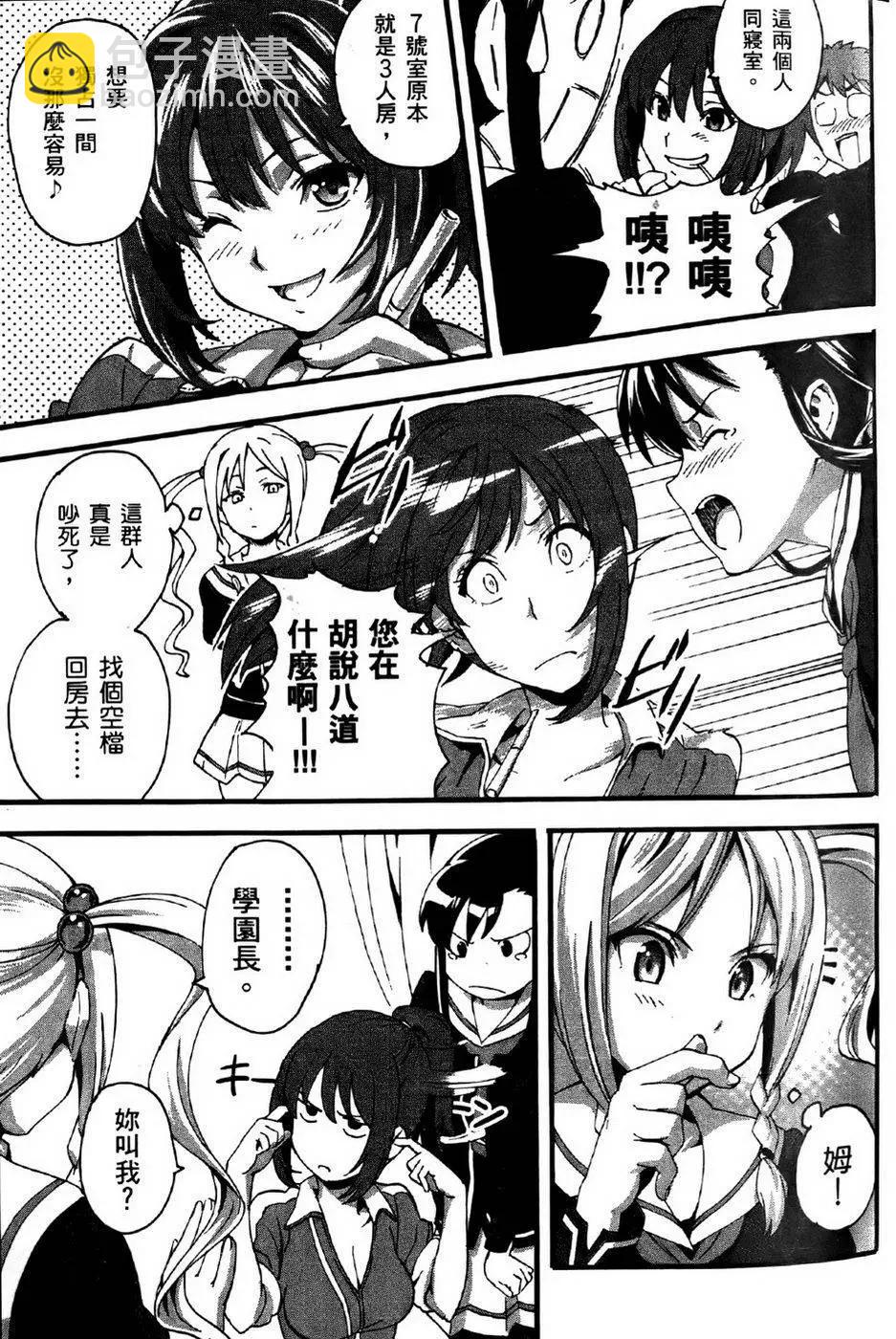魔劍姬 - 第01卷(1/4) - 3