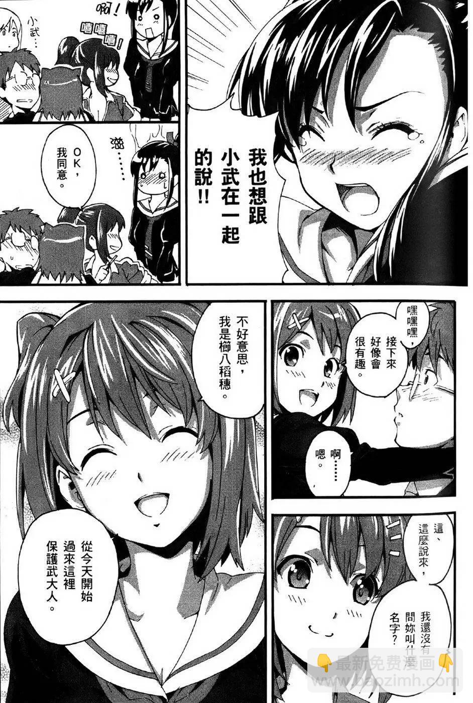 魔劍姬 - 第01卷(1/4) - 5