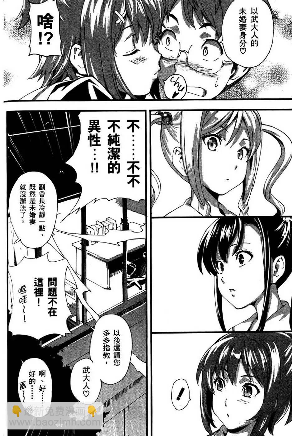 魔劍姬 - 第01卷(1/4) - 6