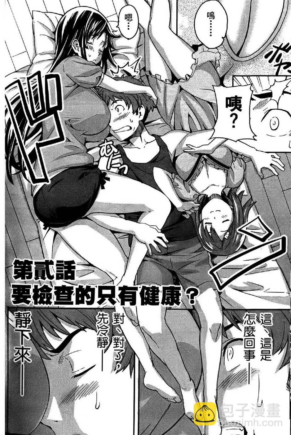 魔劍姬 - 第01卷(1/4) - 8