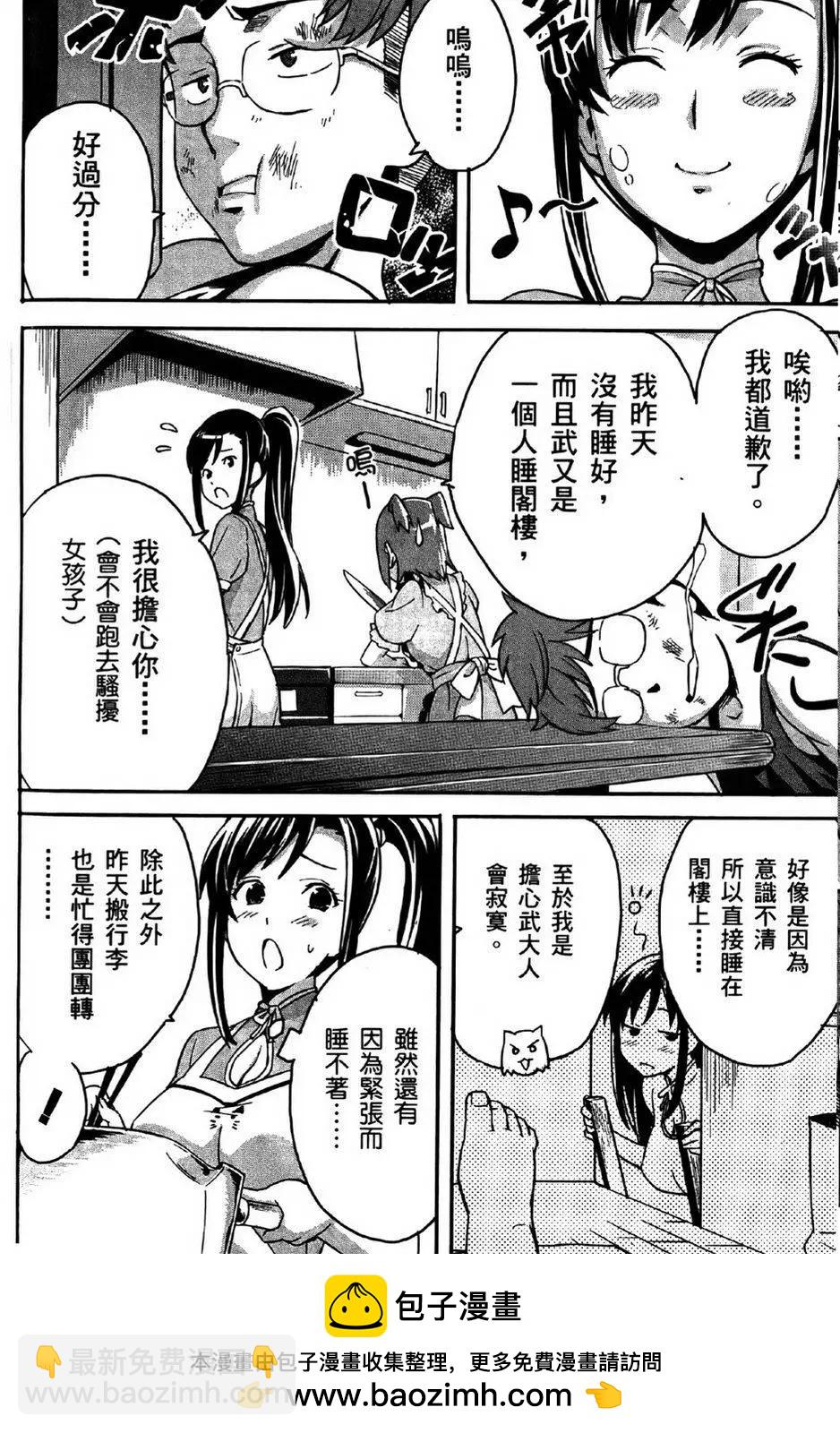 魔劍姬 - 第01卷(1/4) - 2