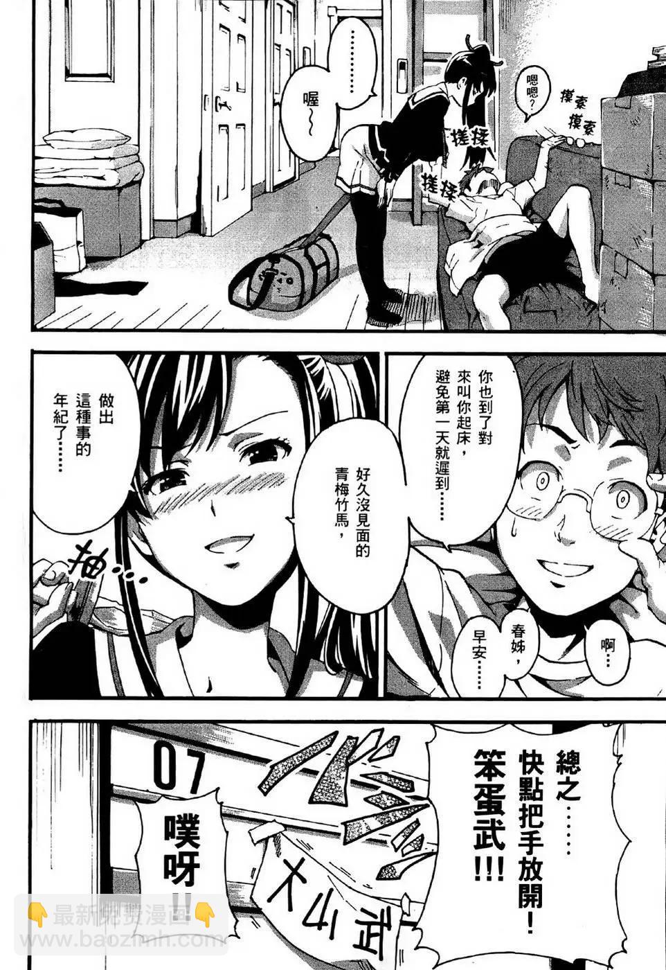 魔劍姬 - 第01卷(1/4) - 8