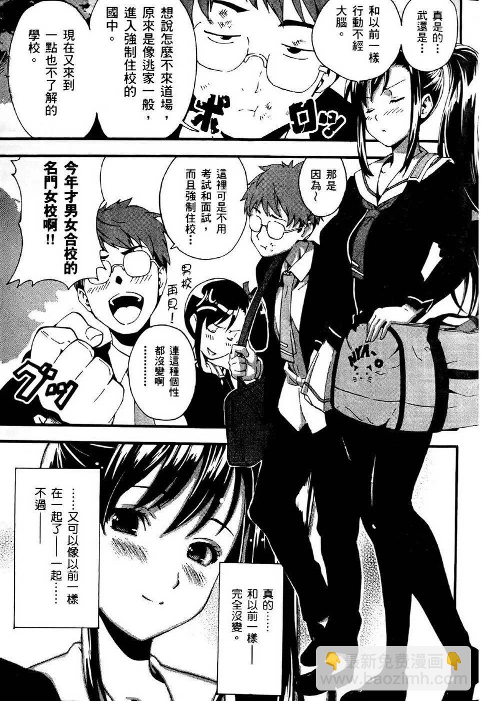 魔劍姬 - 第01卷(1/4) - 1