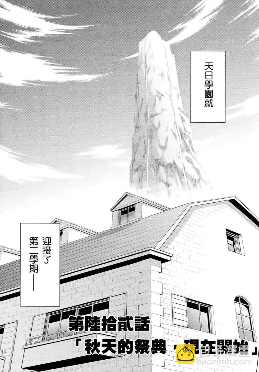 魔劍姬 - 第12卷(1/4) - 2