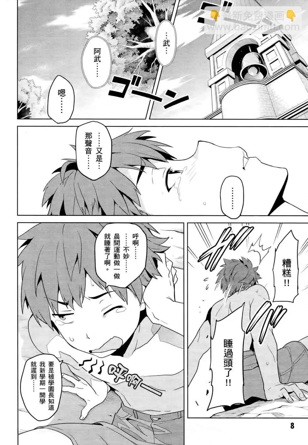 魔劍姬 - 第12卷(1/4) - 3