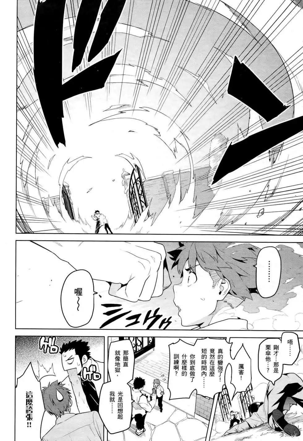 魔劍姬 - 第12卷(1/4) - 3