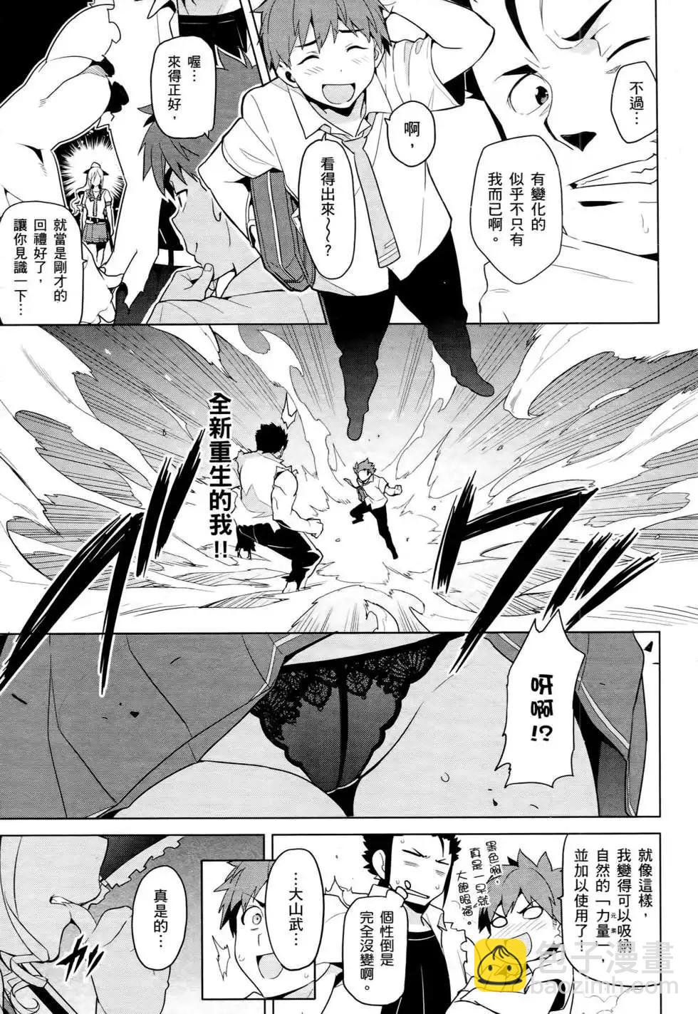 魔劍姬 - 第12卷(1/4) - 4