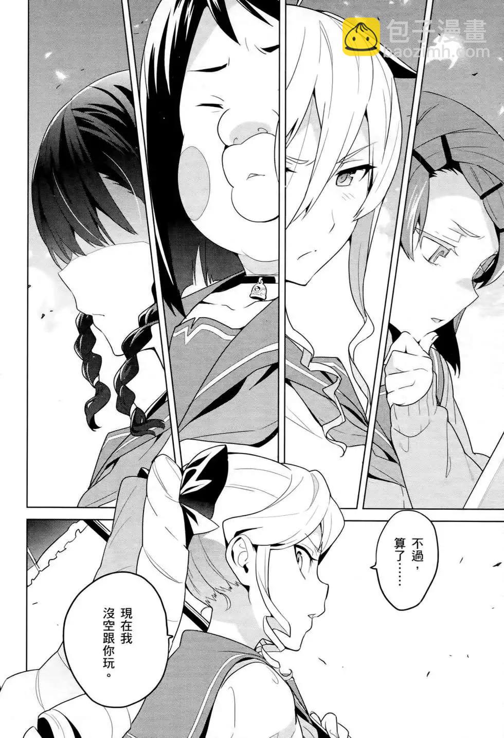 魔劍姬 - 第12卷(1/4) - 6