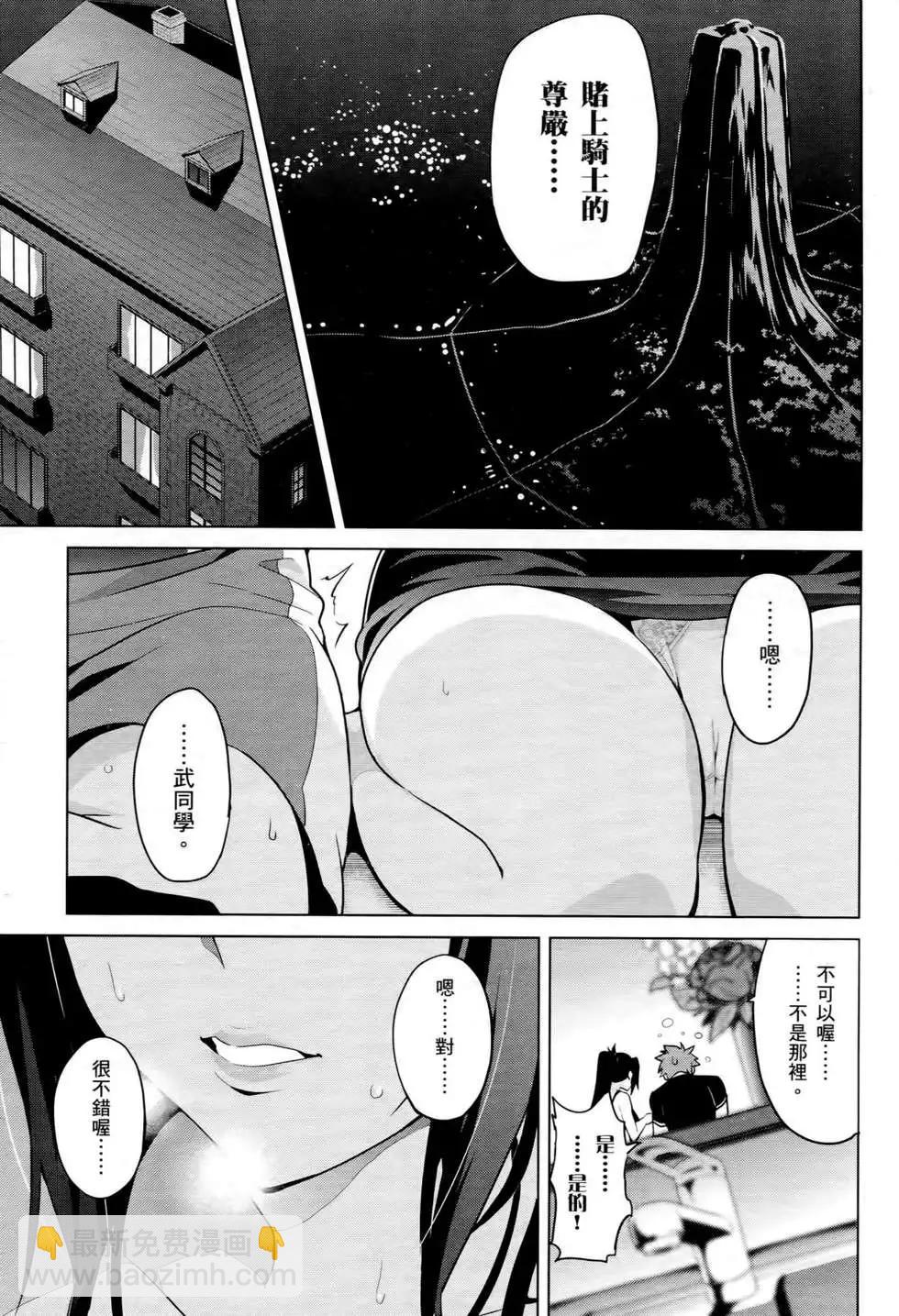 魔劍姬 - 第12卷(1/4) - 2