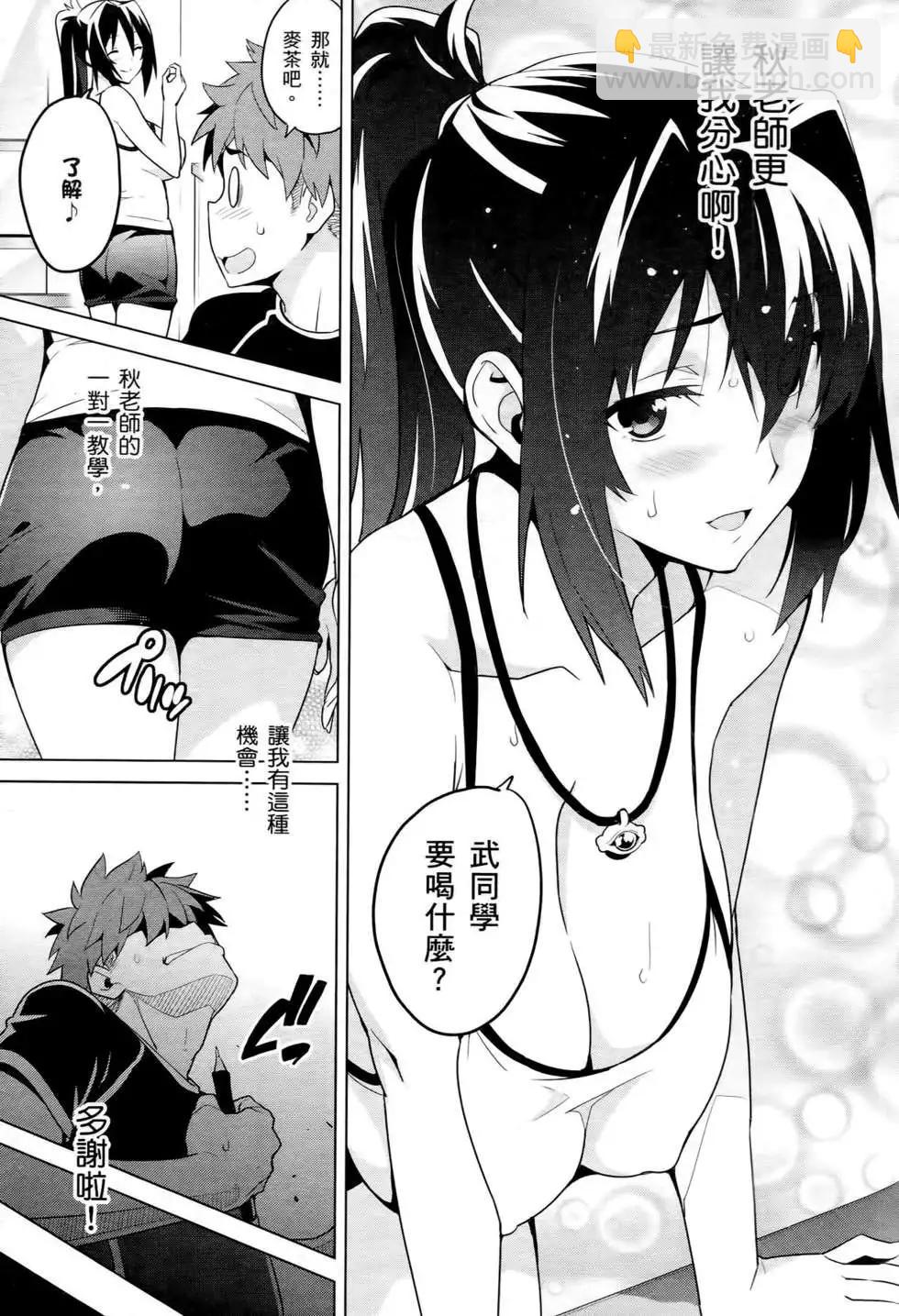 魔劍姬 - 第12卷(1/4) - 4