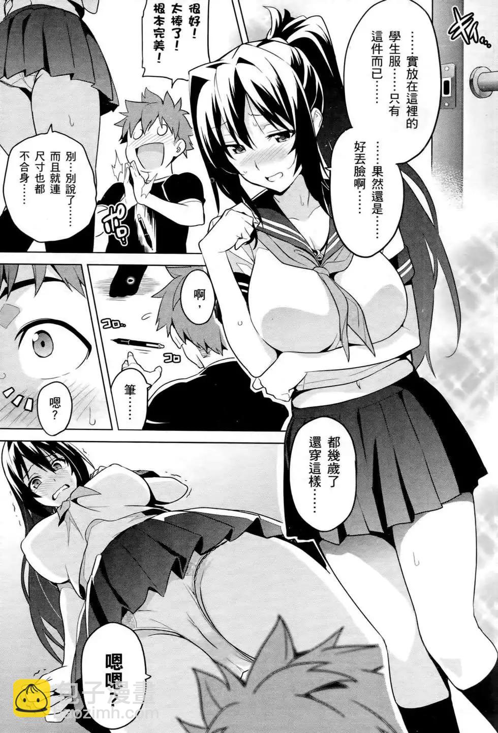 魔劍姬 - 第12卷(1/4) - 4