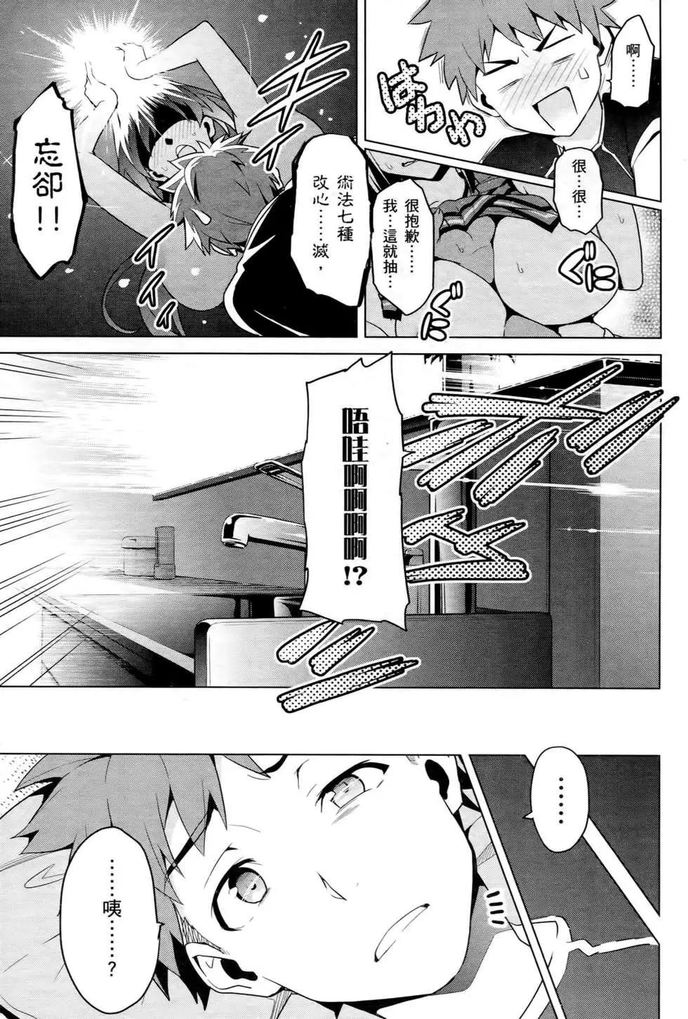 魔劍姬 - 第12卷(1/4) - 8