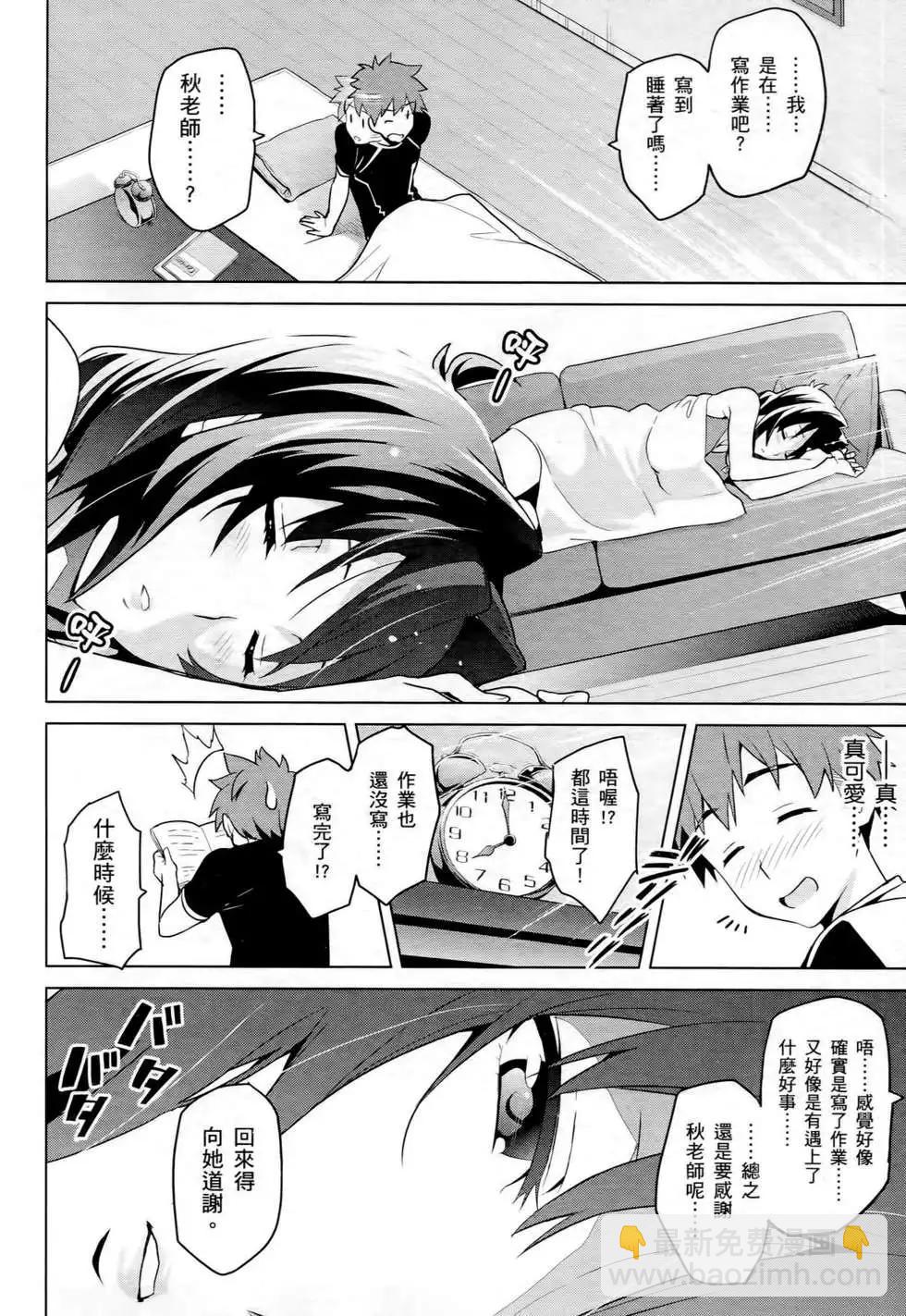 魔劍姬 - 第12卷(1/4) - 1